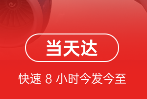 榆林榆阳航空货运航空货运公司【机场